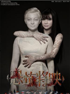 Rạp Phim Ma