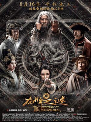Long Ấn Cơ Mật