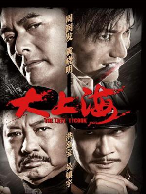 Thủ Lĩnh Cuối Cùng