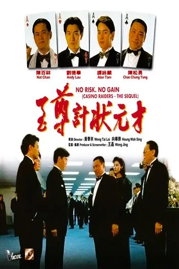 Watch Nhất Kế Nhì Tài - No Risk No Gain