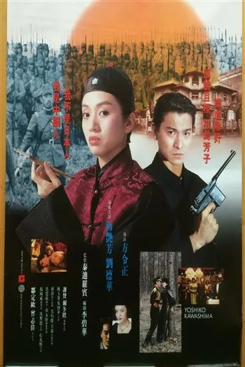 Xuyên Đảo Phương Tử